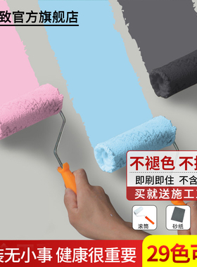 1VPR墙漆室内自刷无味黑色乳胶漆刷墙油漆涂料粉墙壁墙面白色白漆