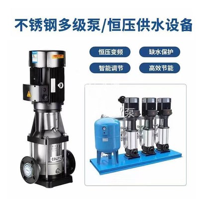 CDLF立式多级离心泵不锈钢高扬程变频恒压热水增压泵循环X水泵380