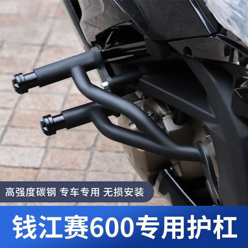 适用于钱江赛150赛250mini赛350赛450竞O技600护杠防摔保险杠