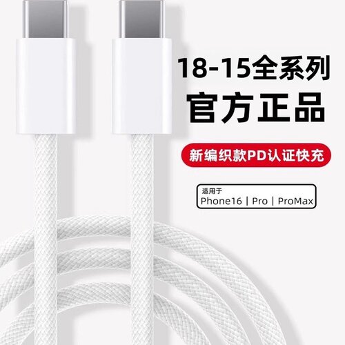 苹果151617全系列超级安全快充
