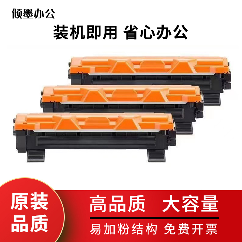 适联想Lenovo S1801激光碳盒墨粉LenovoS2001打印机硒鼓单元墨盒