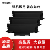 适用奔图PantumM71000N激光打印机硒鼓粉盒奔腾M71000W墨粉盒碳粉