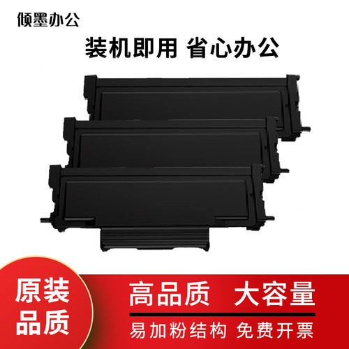 适用奔图PantumM71000N激光打印机硒鼓粉盒奔腾M71000W墨粉盒碳粉