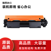 适用佳能Canon imageCLASSMF110Series打印机碳盒墨粉LBP110硒鼓
