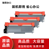 适用兄弟BrotherMFC L2700dw激光打印机硒鼓墨盒MFC L2700d碳粉盒