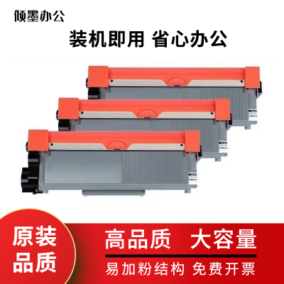 适用兄弟BrotherDCP-70800N激光碳盒墨粉DCP-7080DN墨盒硒鼓组件