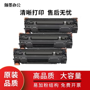 适惠普LaserJetProMFPM126a激光打印碳粉盒M126nw易加粉硒鼓墨盒