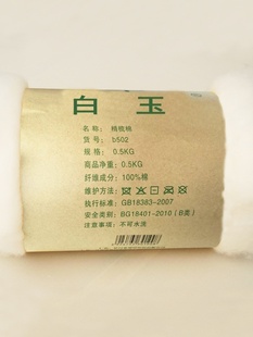 厂一级长绒棉新疆精疏填充棉絮皮棉卷棉被优质被子散装 棉花原料销