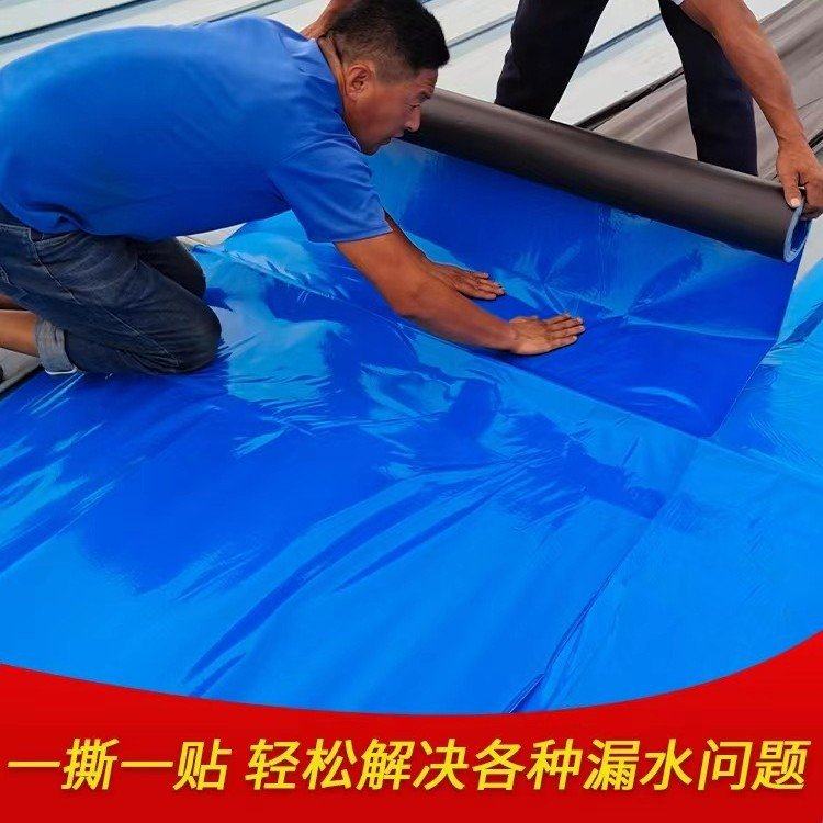 彩钢瓦自粘防水卷材金属屋顶面翻新补漏铁皮免底胶火烤材料防漏,基础建材,防水卷材,淘宝优惠券,粉丝福利购,淘宝优惠卷