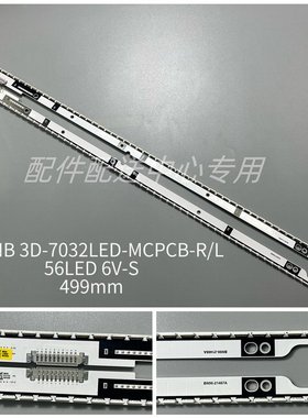 1对*立式40寸40SNB 3D-7032LED-MCPCB-R/L BN96-21466/7A灯条