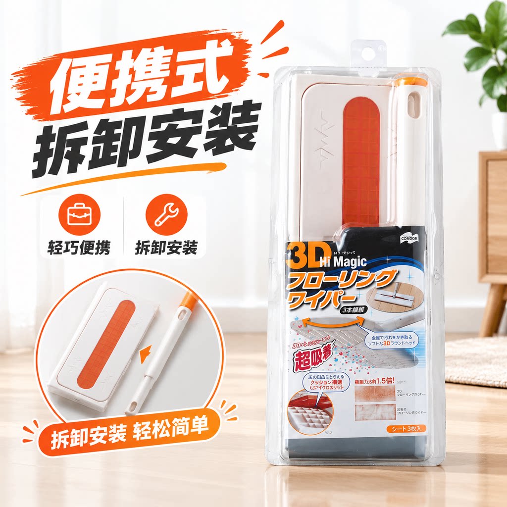 便携组装拆卸除尘干湿巾拖把