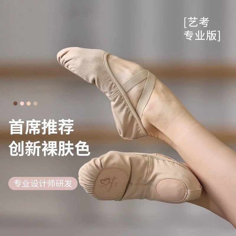 韩国弹力布厚底芭蕾鞋女软底舞台表演练功鞋儿童成人形体鞋舞蹈鞋