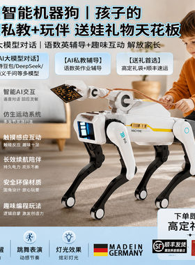 2026德国AI机械机器狗3-6岁礼物
