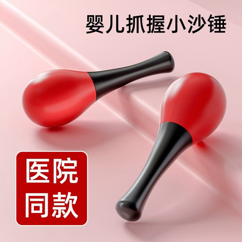 新生婴儿沙锤摇铃抓握听力启蒙