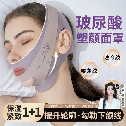 韩国反重力面雕面罩瘦脸绷带提拉紧致神器睡眠全脸提升脸部法令纹