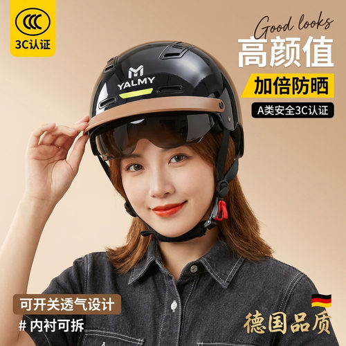 德国3C国标防晒轻便半盔2026新款
