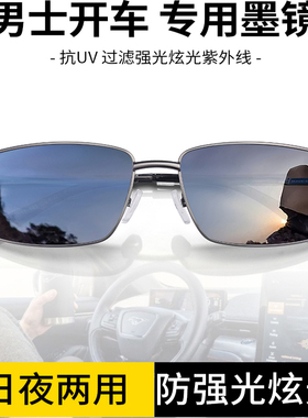 德国偏光镜防强光开车驾驶专用