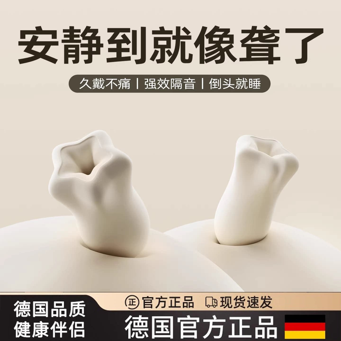 德国耳塞睡眠睡觉专用超级隔音不伤耳朵降噪学习专用静音防吵神器