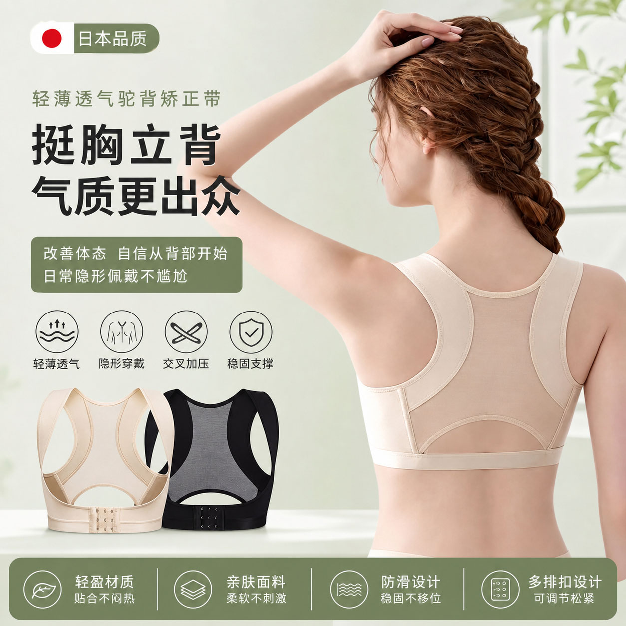 日本进口驼背矫正器女隐形成人带坐姿纠正含胸矫姿美背开肩矫姿带