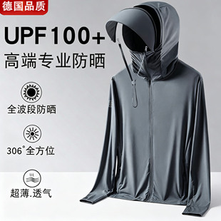 德国冰丝防晒衣UPF100+户外防紫外线男款夏季2026新款大码防晒服
