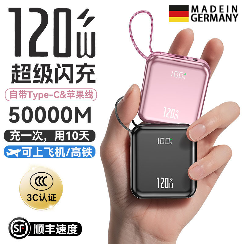 【3C认证可上飞机】迷你充电宝