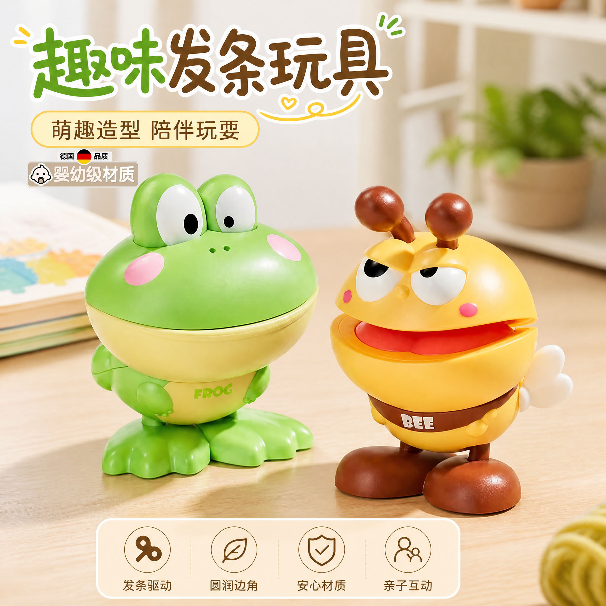 儿童会跳跳的小蜜蜂和小青蛙发条上链玩具宝宝学爬抬头练习趣味