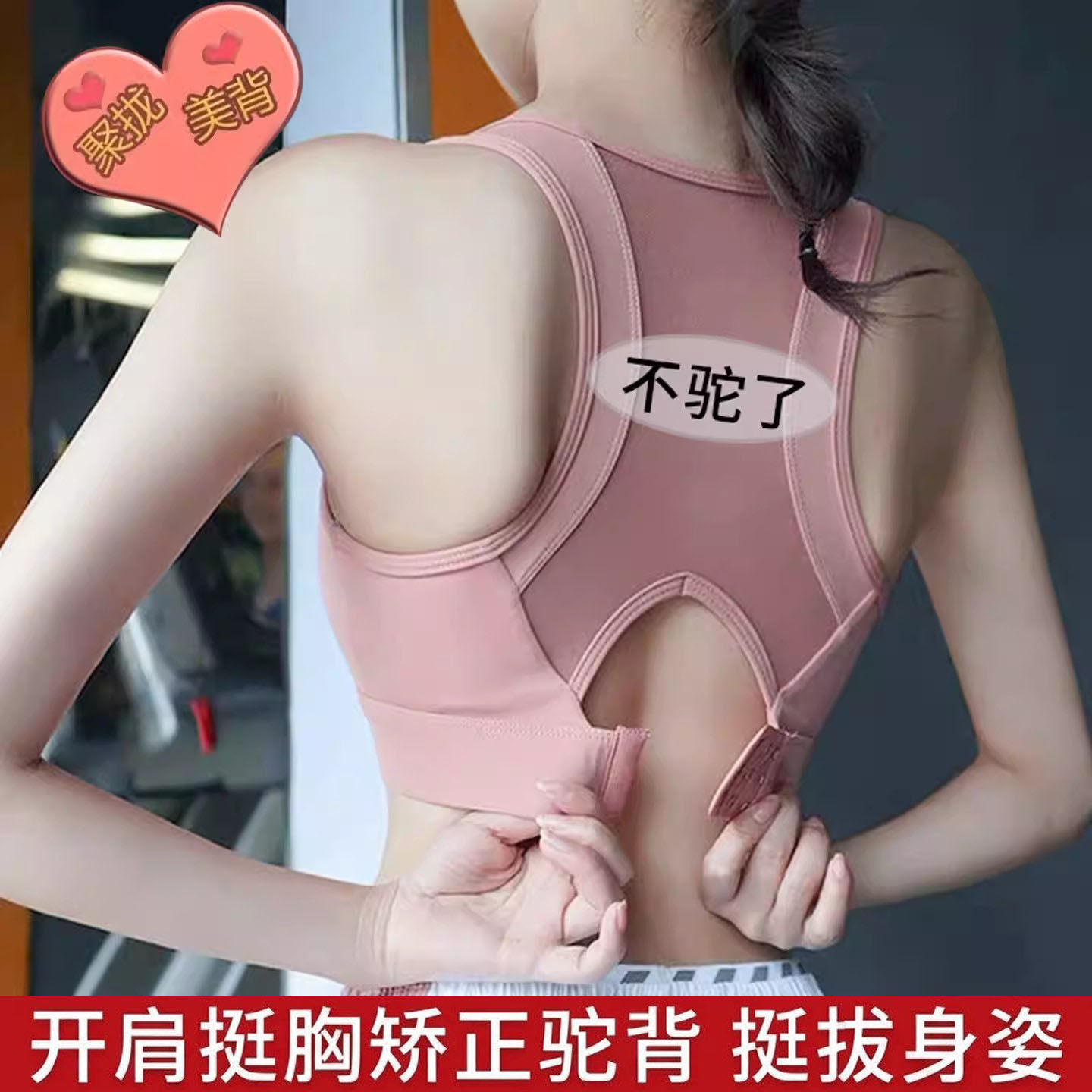 日本背部矫正神器女士专用美背防驼背矫正器肩背开肩矫姿带开背带