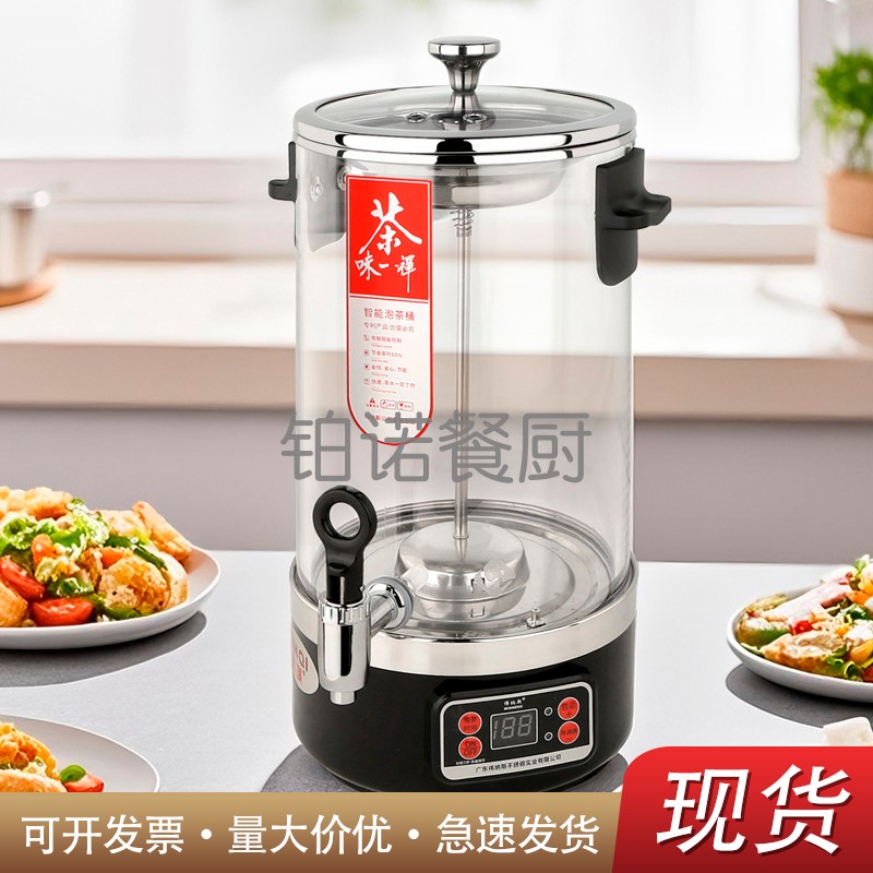 煮茶器全自动蒸汽智能泡茶桶商用大容量电热烧水药膳保温煮茶桶