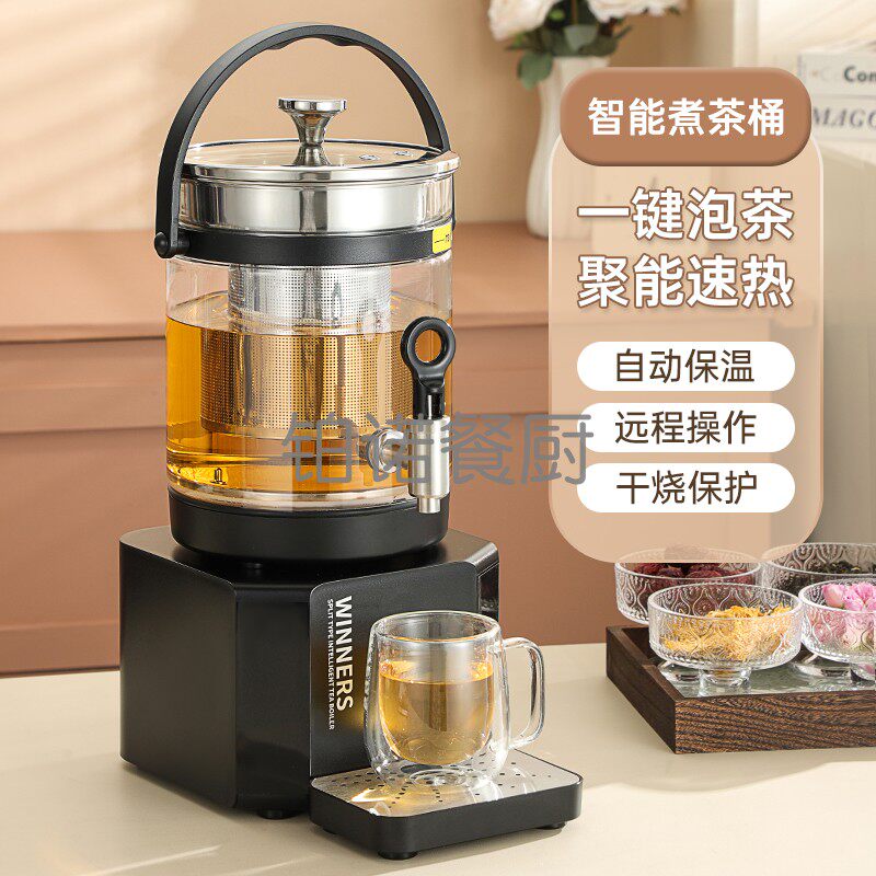 智能煮茶桶玻璃蒸茶养生壶分体式泡茶桶自动保温防干烧电热煮茶器