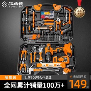 福瑞德日常家用电钻手工具套装 五金电工专用维修多功能工具箱木工