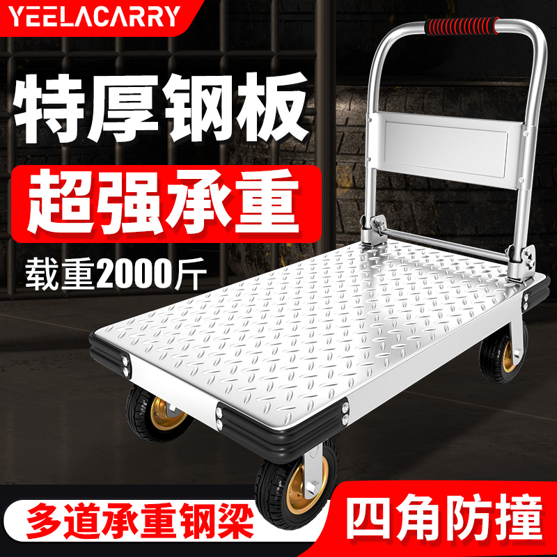 钢板小推车拉货手推车搬运车家用超市快递平板车便携折叠拉车拖车