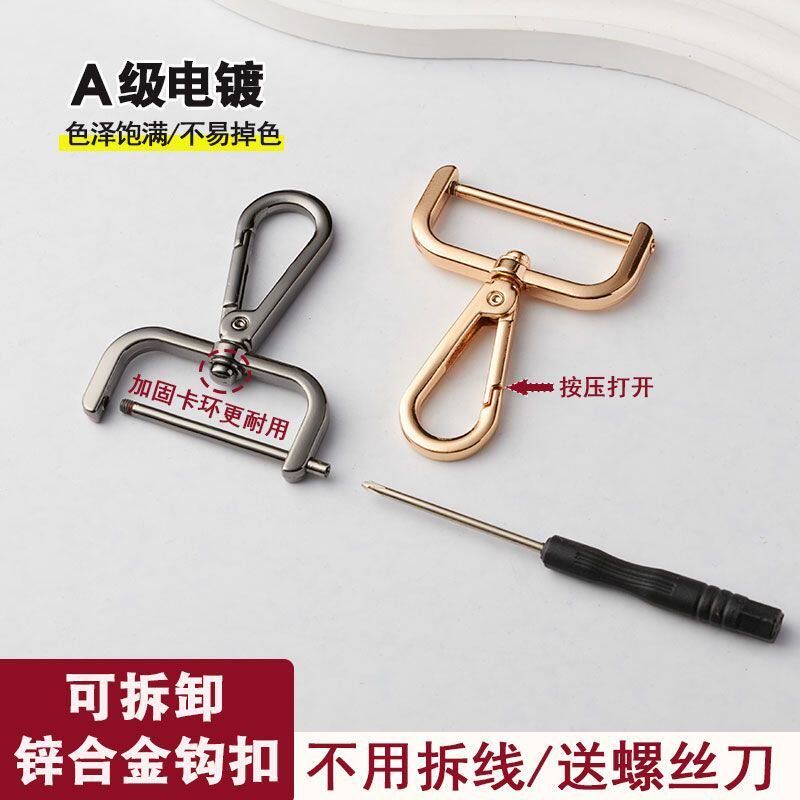 包包配件金属包带diy可拆卸螺杆斜挎包加厚卡扣活扣改造挂钩配件