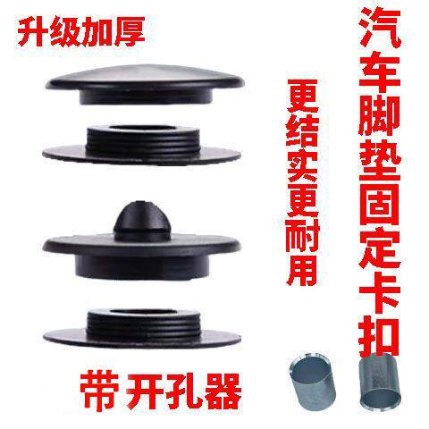 通用型双层汽车脚垫卡扣防滑动塑料扣子地毯固定圆形按扣丝圈纽扣