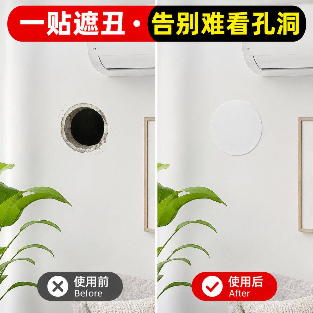墙面堵洞堵漏贴纸PVC墙上遮洞贴白色圆形防水自贴耐磨万能装饰贴