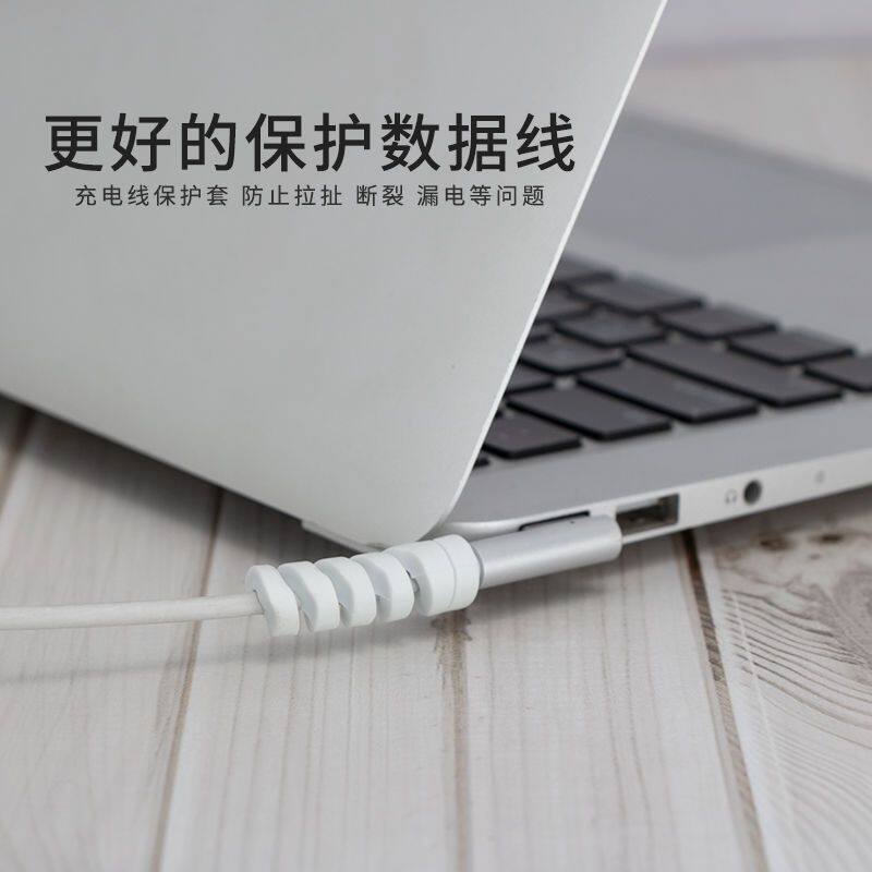 手机充电线螺纹缠绕保护套线材接口防断裂简约收纳护套