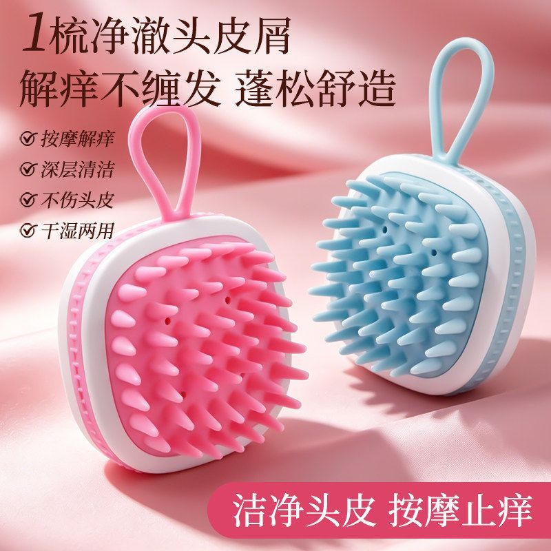 大人长发头部抓头按摩洗头刷女士头皮经络清洁洗头抓痒神器