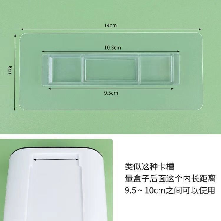 长条无痕卡扣粘贴片 免打孔纸巾盒牙刷架筷子筒壁挂置物架配件