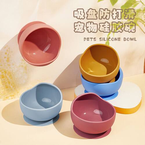 耐磨防摔通用辅食吃饭碗加厚吸盘固定硅胶猫狗宠物专用进食碗