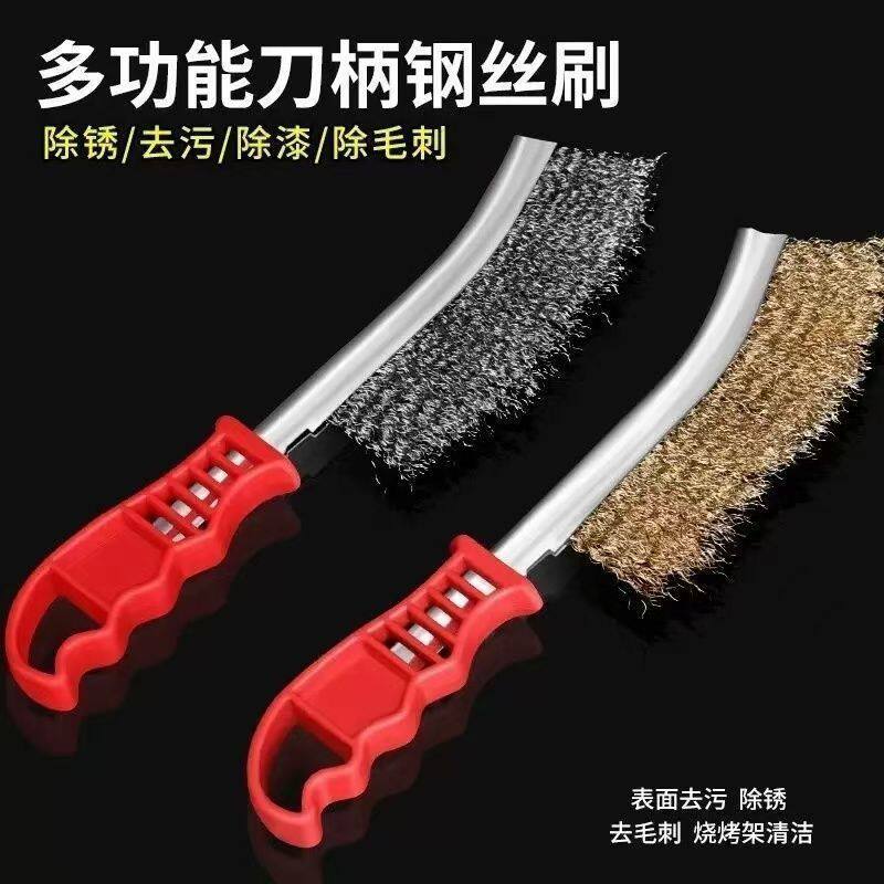 不锈钢丝刷铜丝刷除锈缝隙烧烤铁刷子清洁加长款多功能钢丝刷刀刷