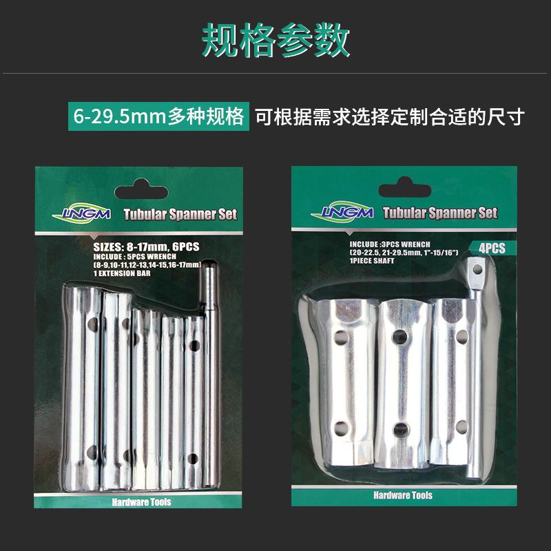 空心扳手卫浴工具简易六角扳手火花塞维修扳手内六角五金工具套筒