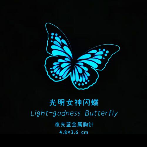 夜光蝴蝶小众情侣胸针可爱个性创意女学生徽章包包ins配饰