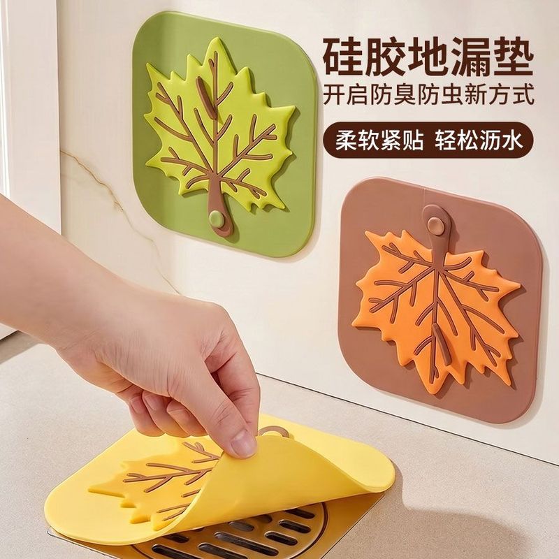 枫叶造型硅胶密封封堵配件厨卫下水管道居家防虫隔味马桶防反水防