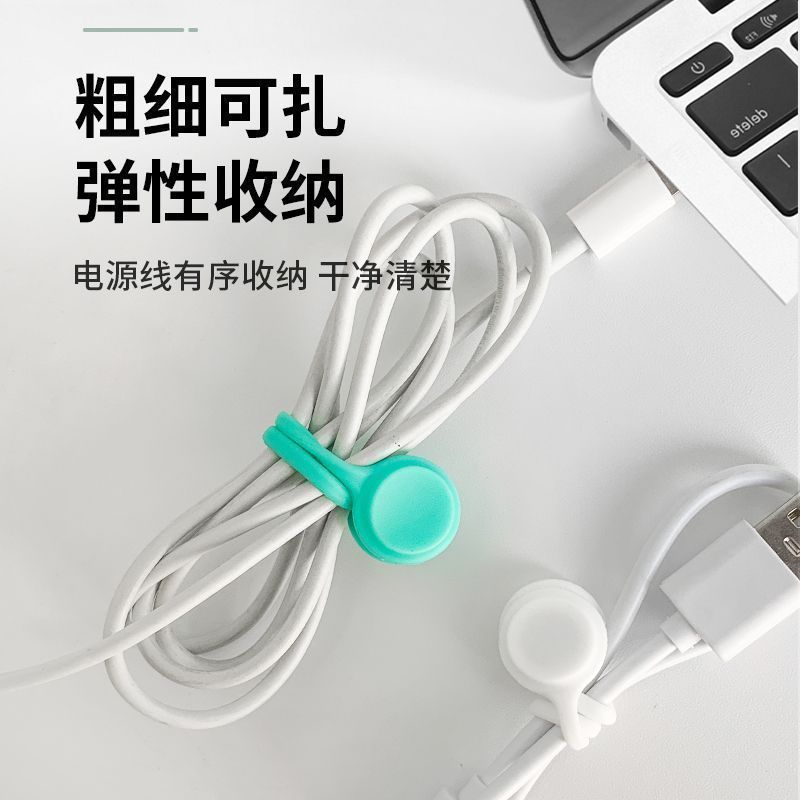 硅胶磁吸数据线理线扣磁力绕线扎带桌面充电线规整收纳理线器