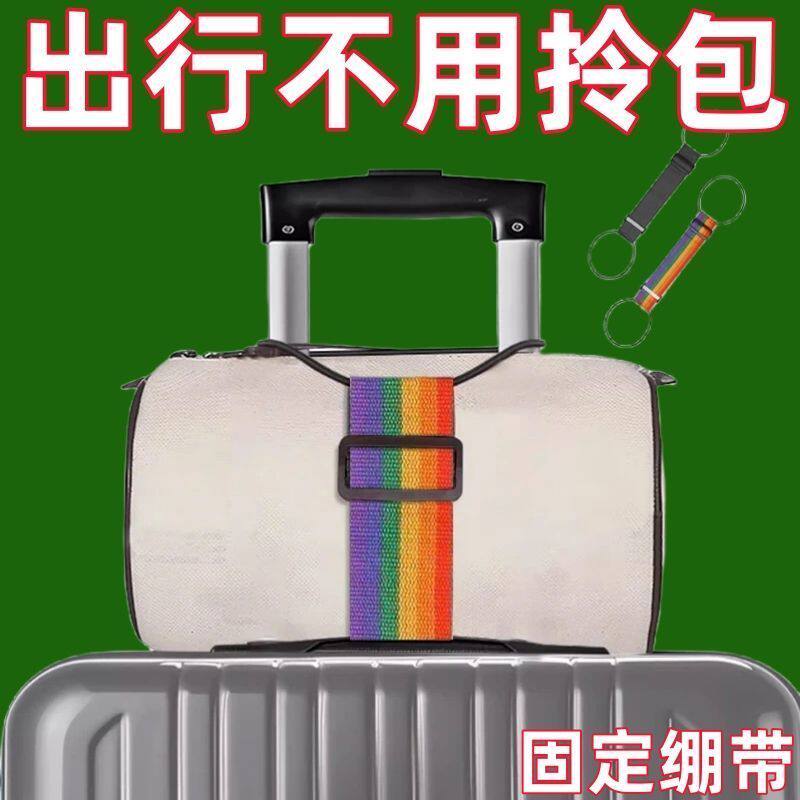 旅行拉杆箱弹力捆绑带双肩包行李箱固定带行李固定绑带