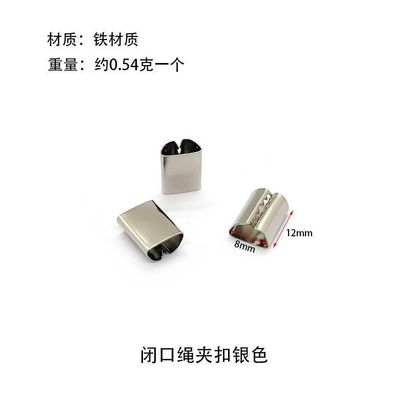 皮绳丝带箱包DIY金属尾夹绳夹扣马甲马口夹马仔扣配件