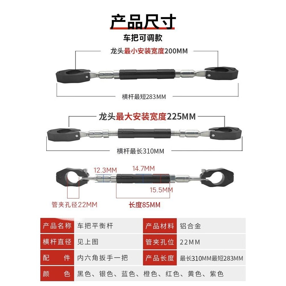 摩托车龙头车把平衡杆加强拉杆加固杆改装把手电动车手机导航支架