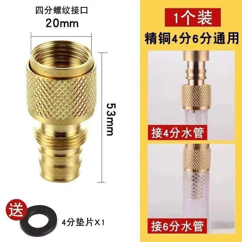 全铜水龙头水管接头洗车四分六分管接头多功能洗衣机进水管接头