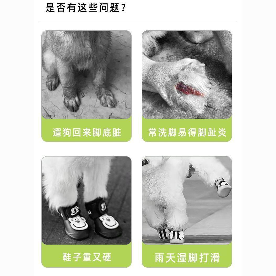 户外下雨遛狗狗狗鞋子外出防滑防水耐磨防掉四季舒适狗鞋