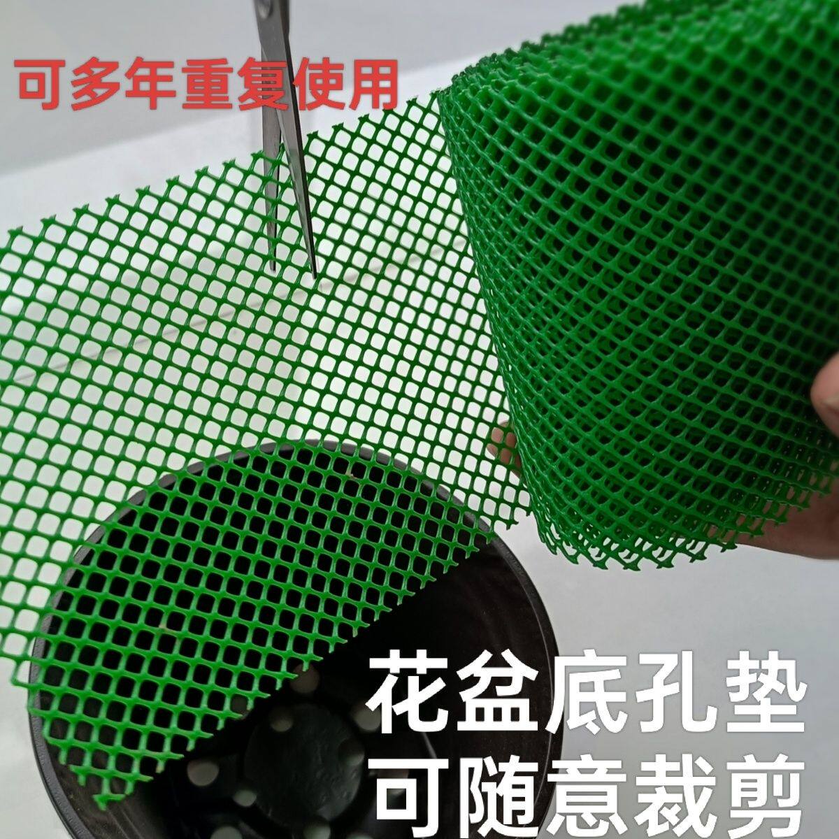 盆景提根高培网花盆遮挡铺面加高围挡控根透气花盆底孔垫片塑料网