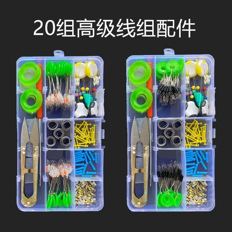 全套新款硅胶太空豆套装八字环铅皮漂座钓鱼线组配件大全渔具用品